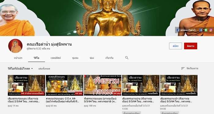 ฟังธรรมะสอนใจ, ฟังธรรมะคลายเครียด