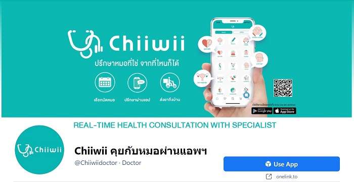 ปรึกษาจิตแพทย์ออนไลน์, ปรึกษาจิตแพทย์ที่ไหนดี