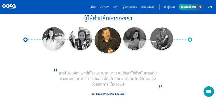 ปรึกษาจิตแพทย์ออนไลน์, ปรึกษาจิตแพทย์ที่ไหนดี