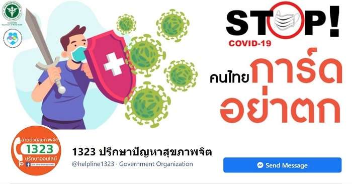 ปรึกษาจิตแพทย์ออนไลน์, ปรึกษาจิตแพทย์ที่ไหนดี