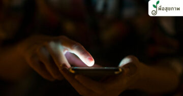 เล่นโทรศัพท์ในที่มืดเป็นเวลานาน เสี่ยงตาบอดจริงหรือไม่, เล่นโทรศัพท์ในที่มืด