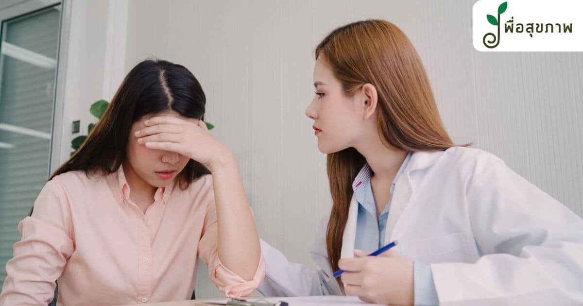 ปรึกษาสุขภาพจิต, ปัญหาสุขภาพจิต