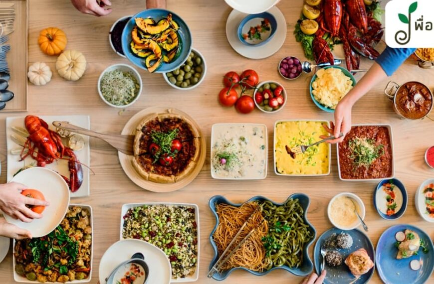 10 เมนูอาหารปาร์ตี้ แบบเฮลท์ตี้ ถูกใจทั้งสายปาร์ตี้ และคนรักสุขภาพ