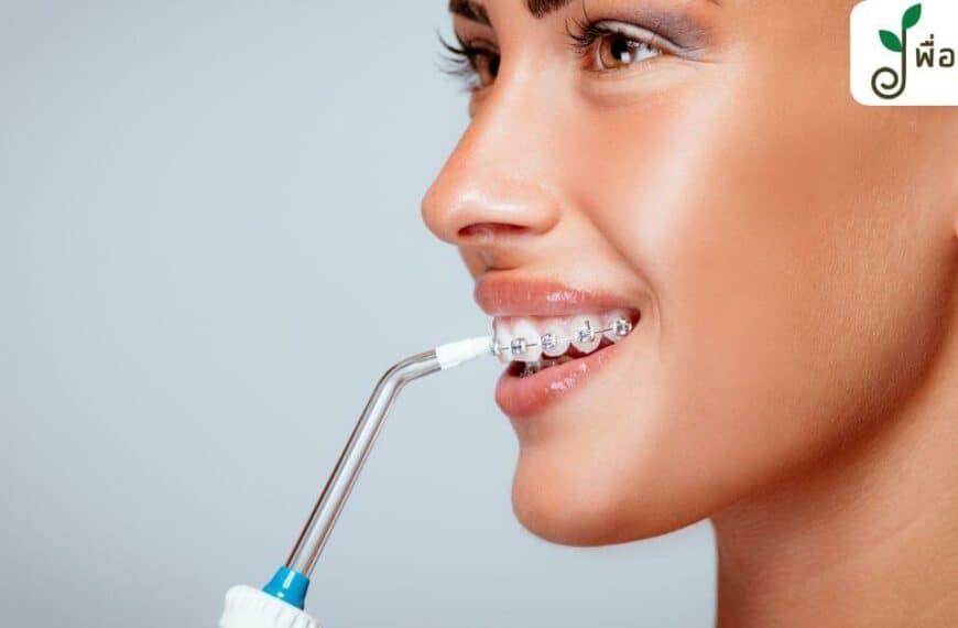 ไหมขัดฟันพลังน้ำ ดีต่อสุขภาพฟันจริงมั้ย ? พร้อมแนะนำ 5 ยี่ห้อ…