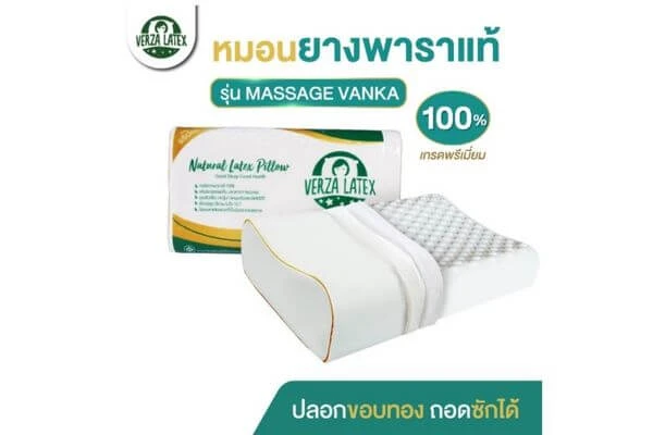 หมอนเพื่อสุขภาพ ยี่ห้อไหนดี, หมอน ยี่ห้อไหนดี