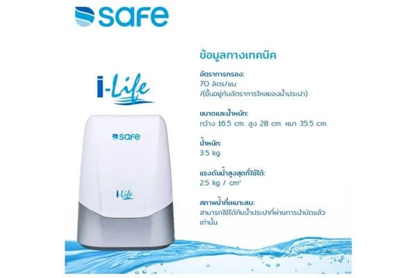 เครื่องกรองน้ำ ยี่ห้อไหนดี, เครื่องกรองน้ำ stiebel, เครื่องกรองน้ำ pure, เครื่องกรองน้ำ safe, เครื่องกรองน้ำ coway, เครื่องกรองน้ำ ro