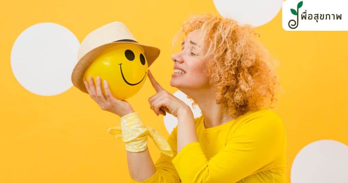 Toxic positivity คือ, คิดบวก ชีวิตเปลี่ยน
