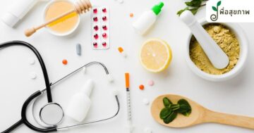 แพทย์ทางเลือก มีอะไรบ้าง, แพทย์ทางเลือก