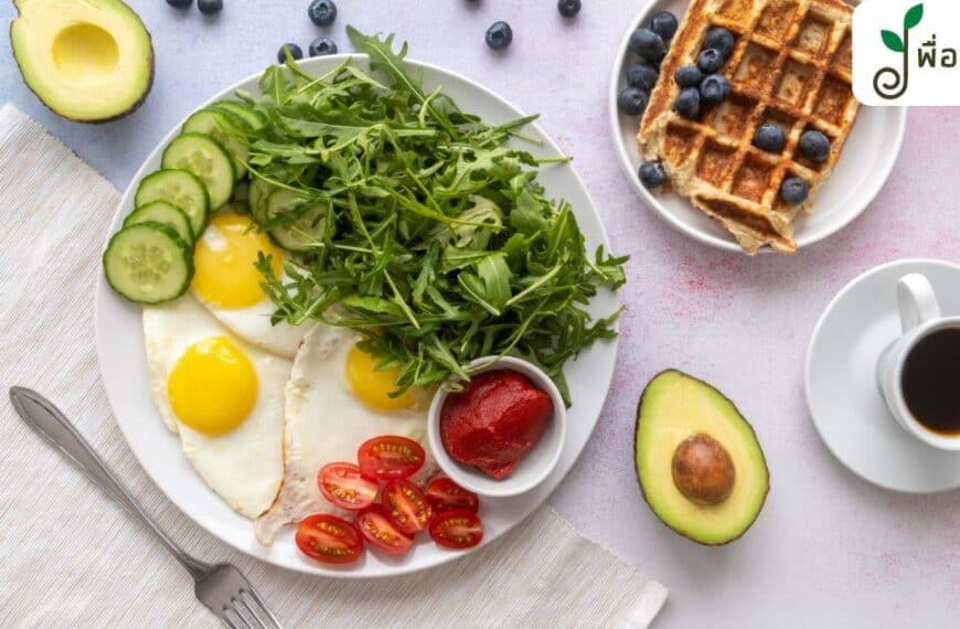 กับข้าวตอนเช้า 7 เมนู หลากหลายสไตล์ ใช้เวลาน้อย อร่อย สุขภาพดี