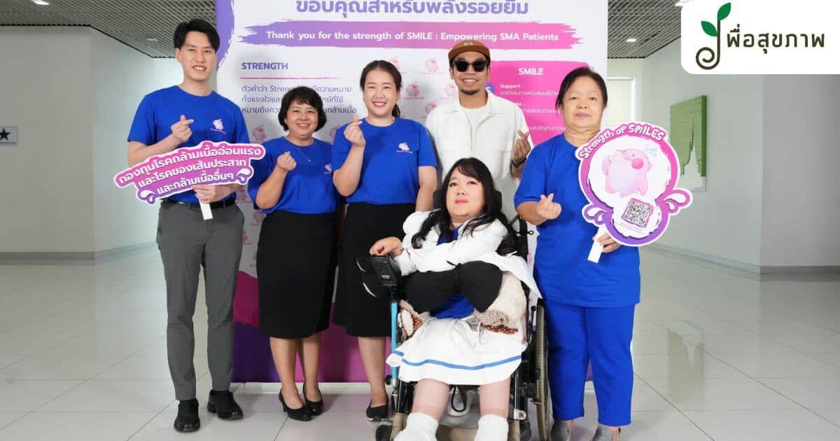 NEWS : โรงพยาบาลจุฬาลงกรณ์ สภากาชาดไทย พร้อม แพทย์ คนไข้ และศิลปิน ร่วมเปิดกองทุนโรคกล้ามเนื้ออ่อนแรง