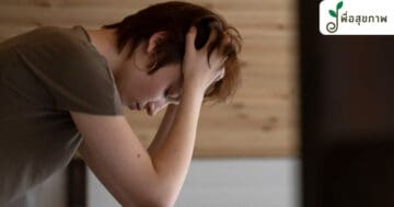 Pistanthrophobia, ไม่ไว้ใจ