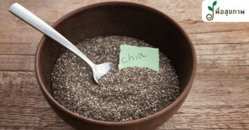chia seed คือ, เมล็ดเจีย วิธีกิน