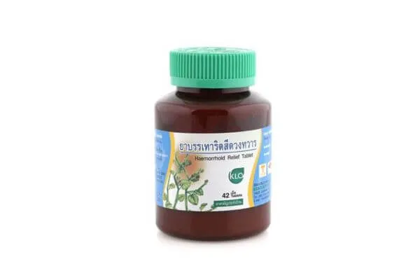 ยารักษาริดสีดวงทวาร, ริดสีดวง ยารักษา