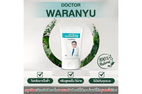 ยารักษาริดสีดวงทวาร, ริดสีดวง ยารักษา