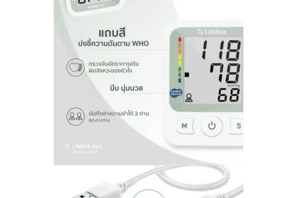 เครื่องวัดความดันที่บ้าน, เครื่องวัดความดัน ราคา, เครื่องวัดความดัน ยี่ห้อไหนดี