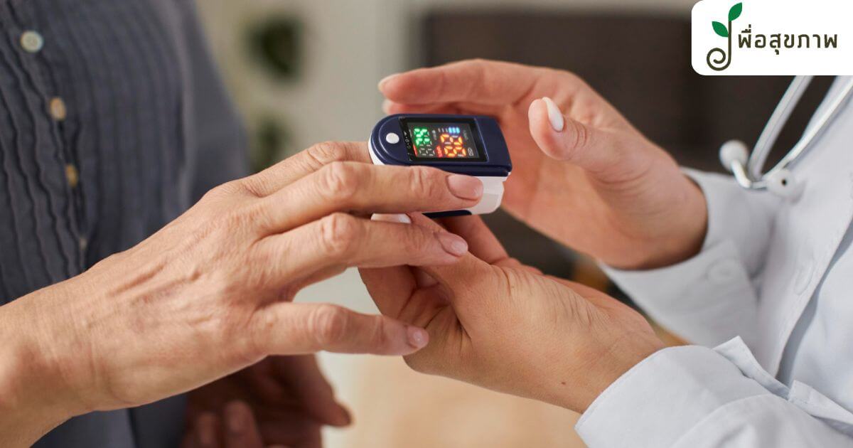 วัดออกซิเจนปลายนิ้ว ค่าปกติ, วัดออกซิเจนปลายนิ้ว