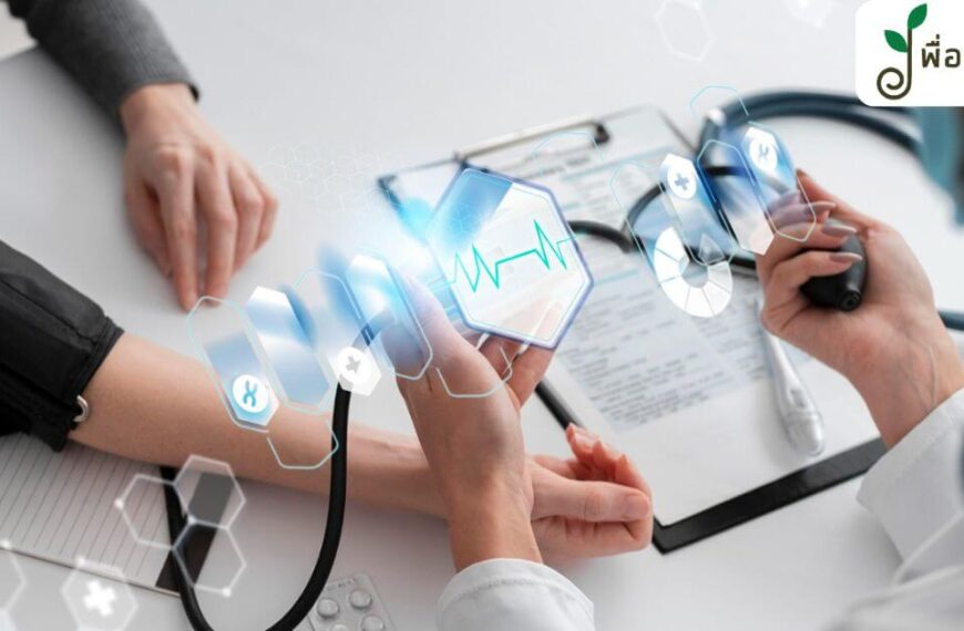 ตรวจสุขภาพ ตรวจอะไรบ้าง, ตรวจสุขภาพ เตรียมตัว